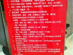 K歌大赛-歌神量贩式KTV(金谊店)