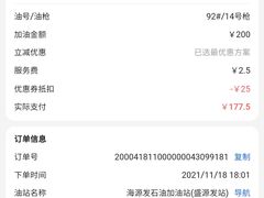 -海源发石油盛源发站