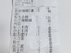 -将台涮肉(酒仙桥店)