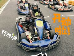 -千岛湖燃擎卡丁车赛车主题乐园(秀湖路店)
