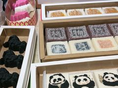-阮大兴糕团(滨江宝龙店)