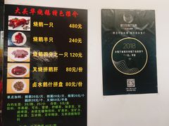 -黄连大头华烧鹅店(大良店)