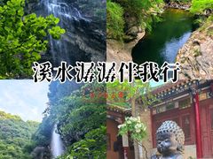 -少华山国家森林公园
