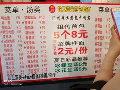 菜单-老巷口川味火锅