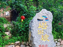 -云丘山景区