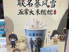 -DQ·蛋糕·冰淇淋(通州万达店)