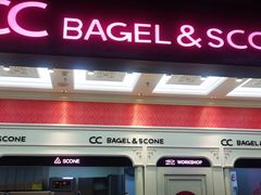 -CC BAGEL&SCONE 贝果与司康(南开大悦城店)