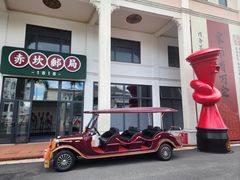 -赤坎·广东华侨国际旅游度假区
