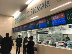 -中国人民解放军总医院(301医院)