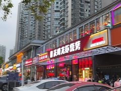 -庆峰龙虾烧烤(合肥一店)
