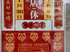 -CoffeeVendor(西乡店)