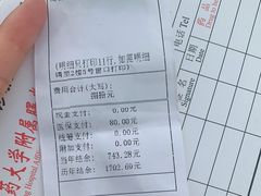 -上海中医药大学附属曙光医院(东部)