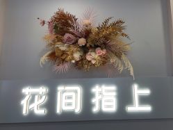 -花间指上·PINK 美甲美睫
