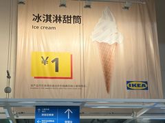 -宜家家居(哈尔滨商场店)