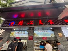 -同心楼(解放北路店)