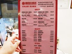 菜单-豪虾传·龙虾馆&烤鱼(春熙路太古里总店)