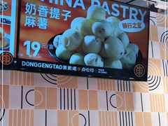 -東更道点心行(崂山丽达店)