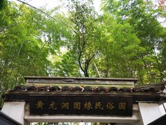 -杭州黄龙洞