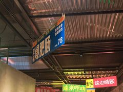 -恰八斗·猛火长沙菜(国贸店)