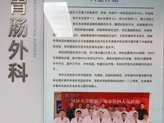 -上海市第四人民医院