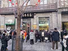 -吴裕泰茶庄(前门大街店)