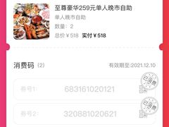 -星伦多自助料理·涮烤一体(杭州来福士店)