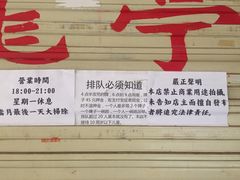-老龙亭拉面店