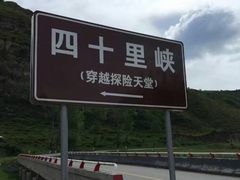 -田峪河公园