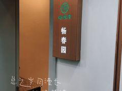 -裕德隆清真饭庄·天津特色菜(东丽店)