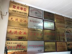 -北戴河杨肠子(杨長子总店)