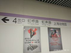 -上海动物园(地铁站)