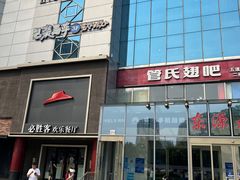 -包装马车·韩国料理·포장마차