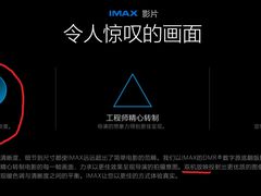 -金逸影城(光美江宁IMAX店)