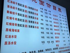 -大碗面(洗面桥街店)