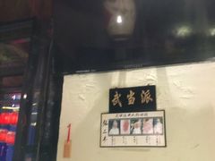 -风波庄(罍街分舵)