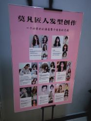 -MOVAN HAIR莫凡匠人发型屋