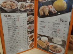 -盛记粥面(佐敦店)