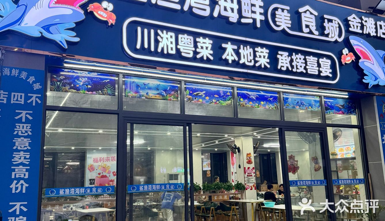 北海的！刷到的都去吃….巨！好！吃！ 不贵！