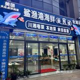 北海的！刷到的都去吃….巨！好！吃！ 不贵！