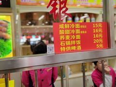 -西塔大冷面(市府大路店)