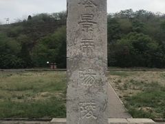 -汉景帝阳陵博物院