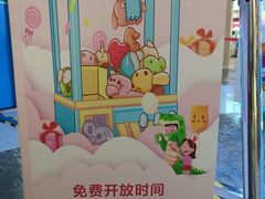 -碧乐城(无锡梁溪店)