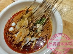 -嘉州叶婆婆钵钵鸡(建设路店)