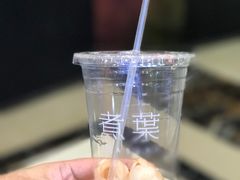 冰摇荔枝乌龙茶-煮叶(悠唐广场店)