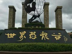 -世界恐龙谷景区