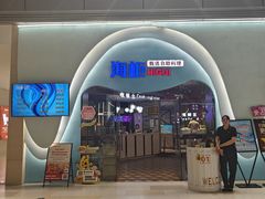 -海柜涮烤一体自助餐厅(金鹰店)