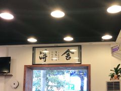 大堂-刘氏三和面馆