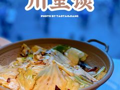 -川里谈·川味小馆(北京路店)