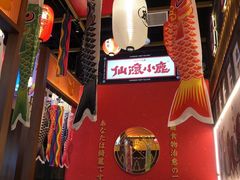 -仙隐小鹿中华料理(南宁万象城店)