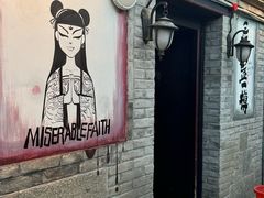 -三杯赤運·中式小酒馆(所城里店)